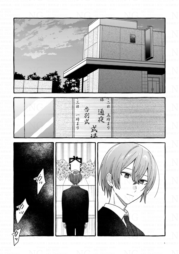 【非公式】「メランコリック・カーテンコール」