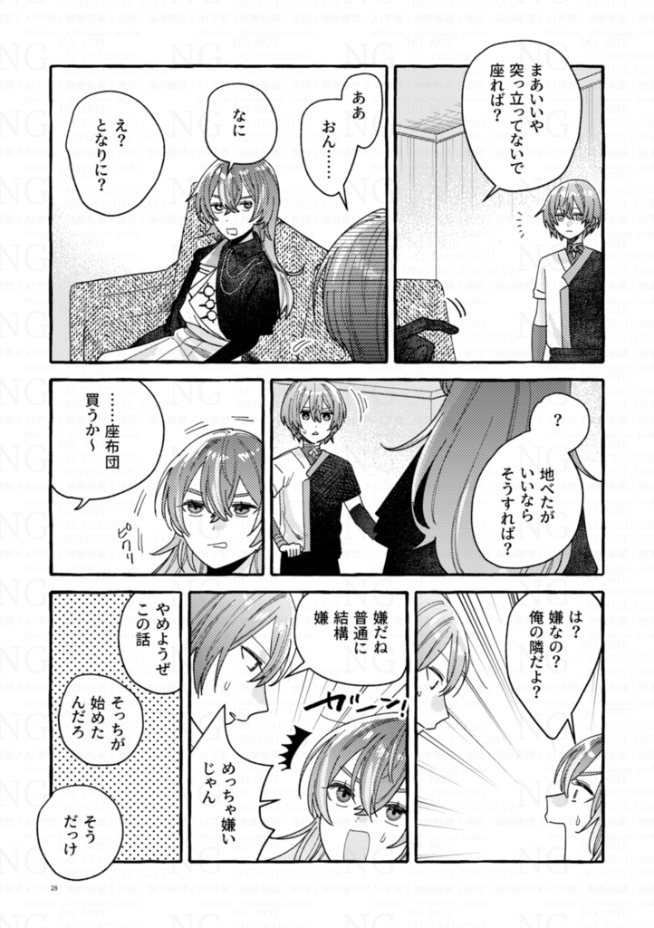 【非公式】「メランコリック・カーテンコール」