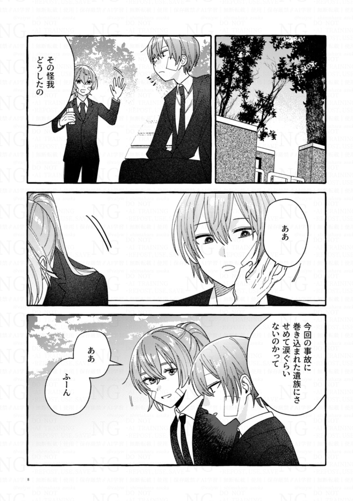 【非公式】「メランコリック・カーテンコール」