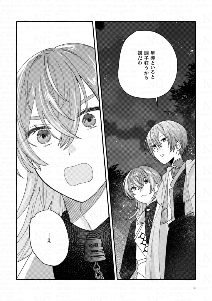 【非公式】「メランコリック・カーテンコール」