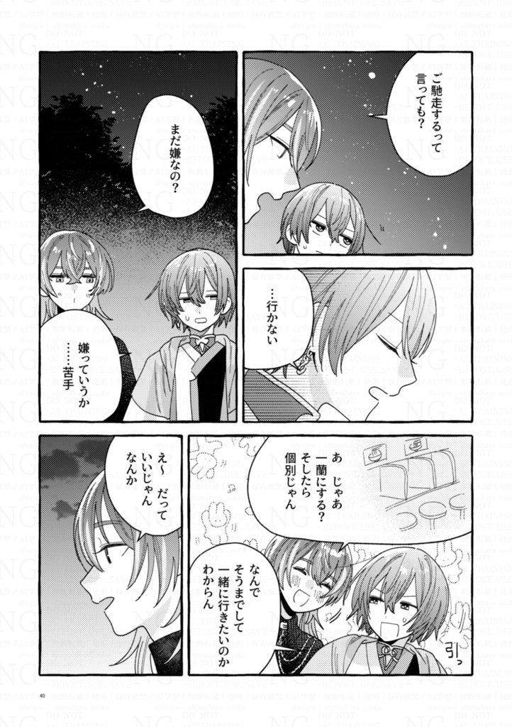 【非公式】「メランコリック・カーテンコール」