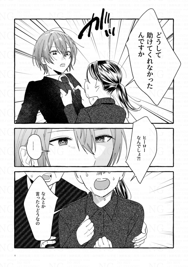 【非公式】「メランコリック・カーテンコール」