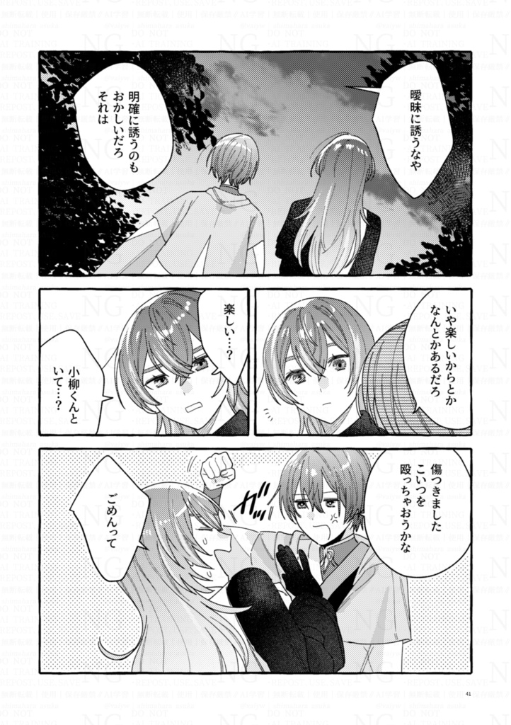 【非公式】「メランコリック・カーテンコール」