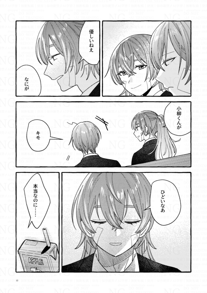 【非公式】「メランコリック・カーテンコール」