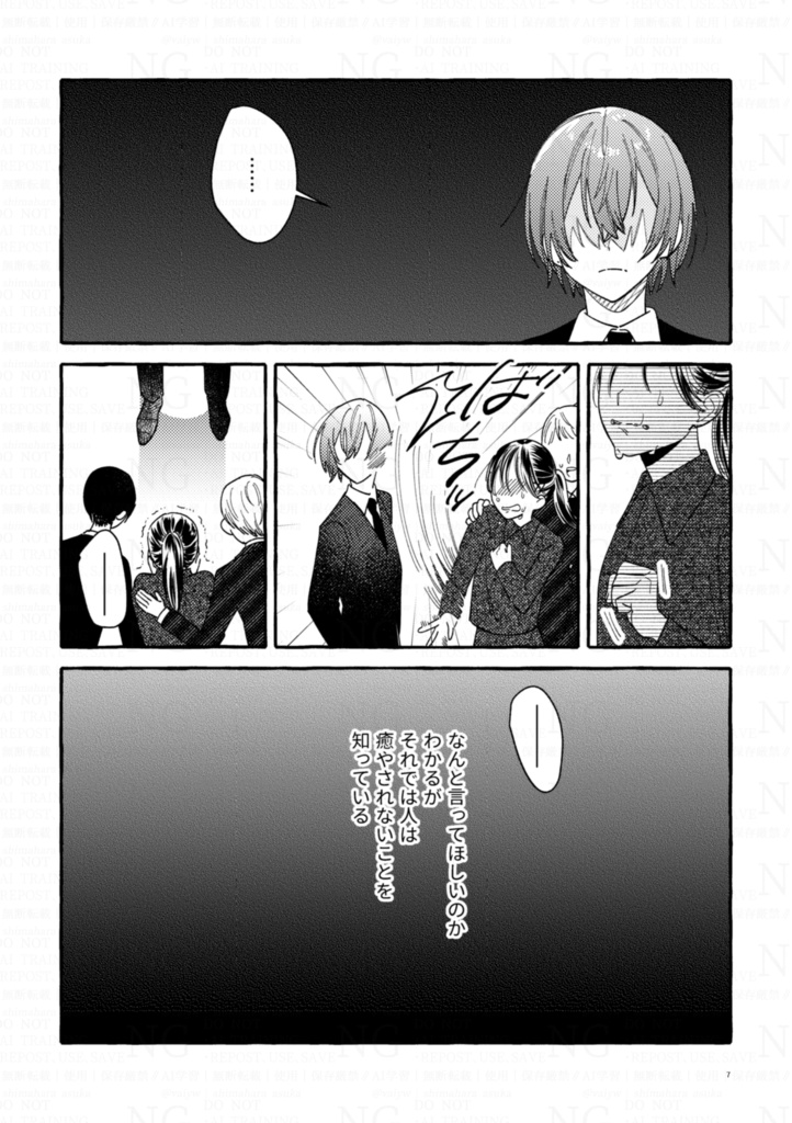 【非公式】「メランコリック・カーテンコール」