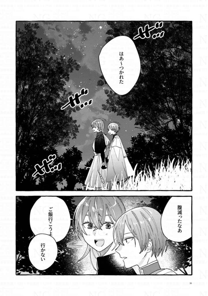 【非公式】「メランコリック・カーテンコール」