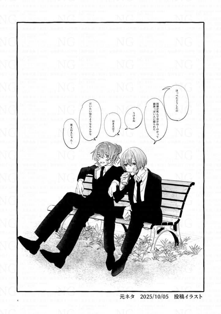 【非公式】「メランコリック・カーテンコール」