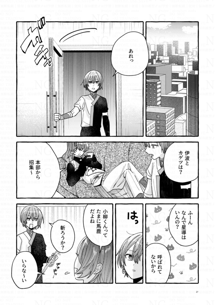 【非公式】「メランコリック・カーテンコール」