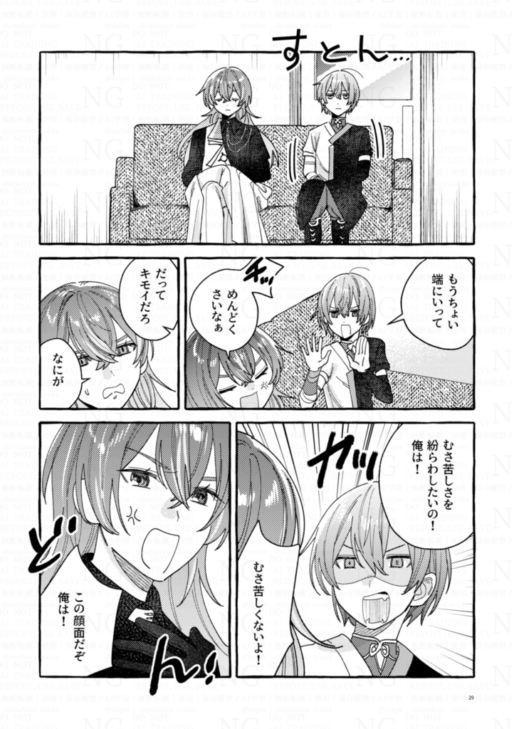 【非公式】「メランコリック・カーテンコール」