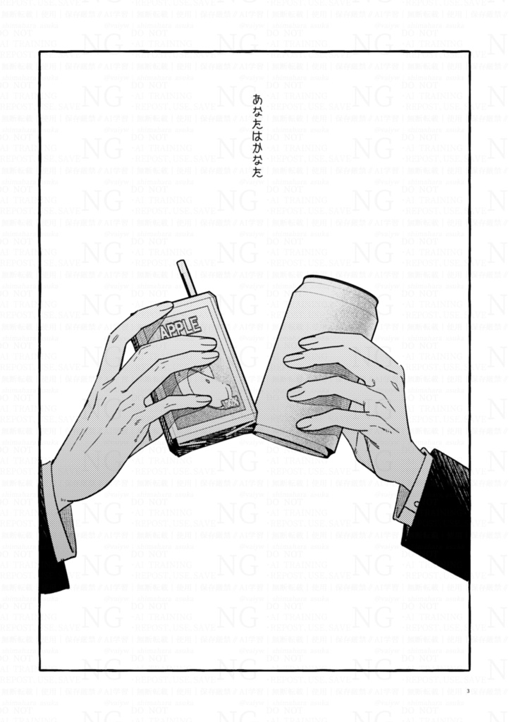 【非公式】「メランコリック・カーテンコール」