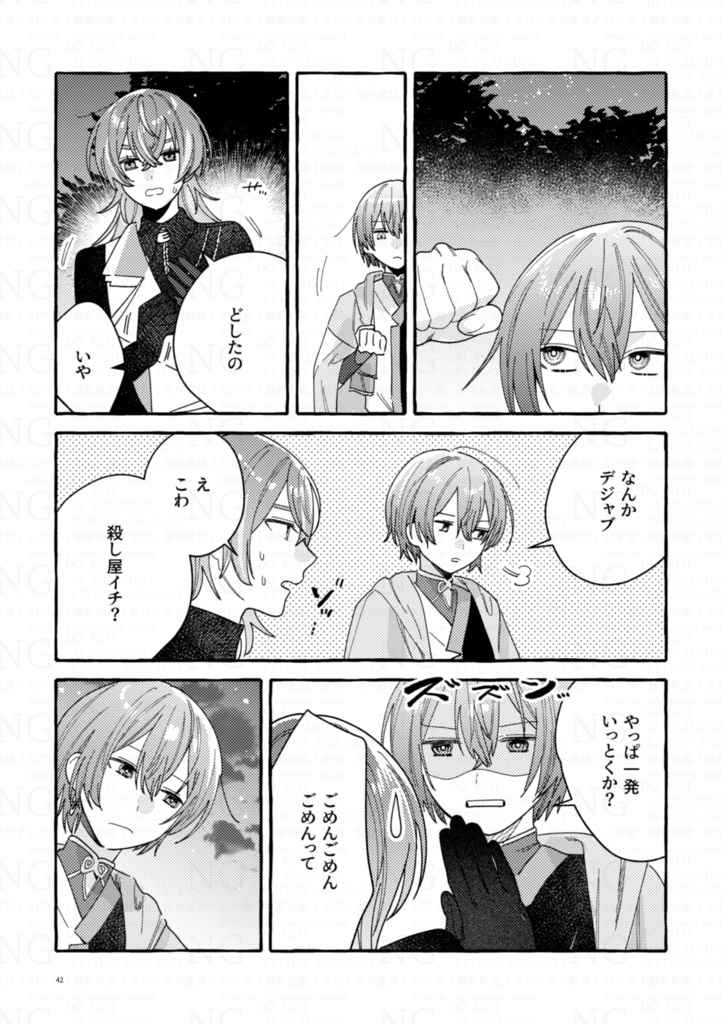 【非公式】「メランコリック・カーテンコール」