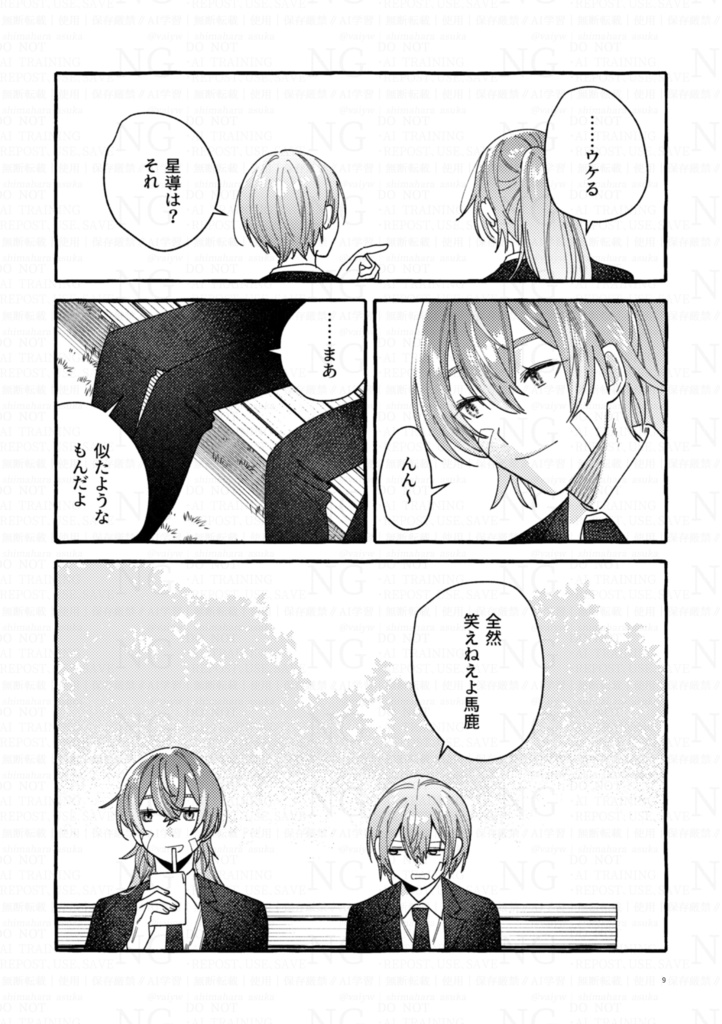 【非公式】「メランコリック・カーテンコール」