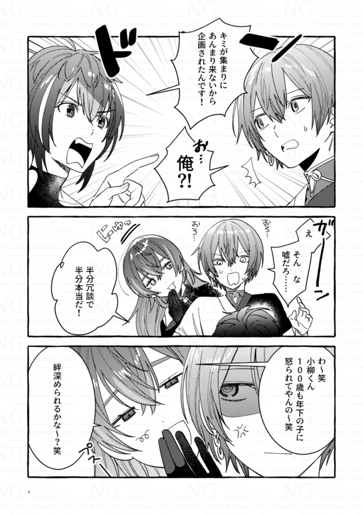 【非公式】闇鍋パ!