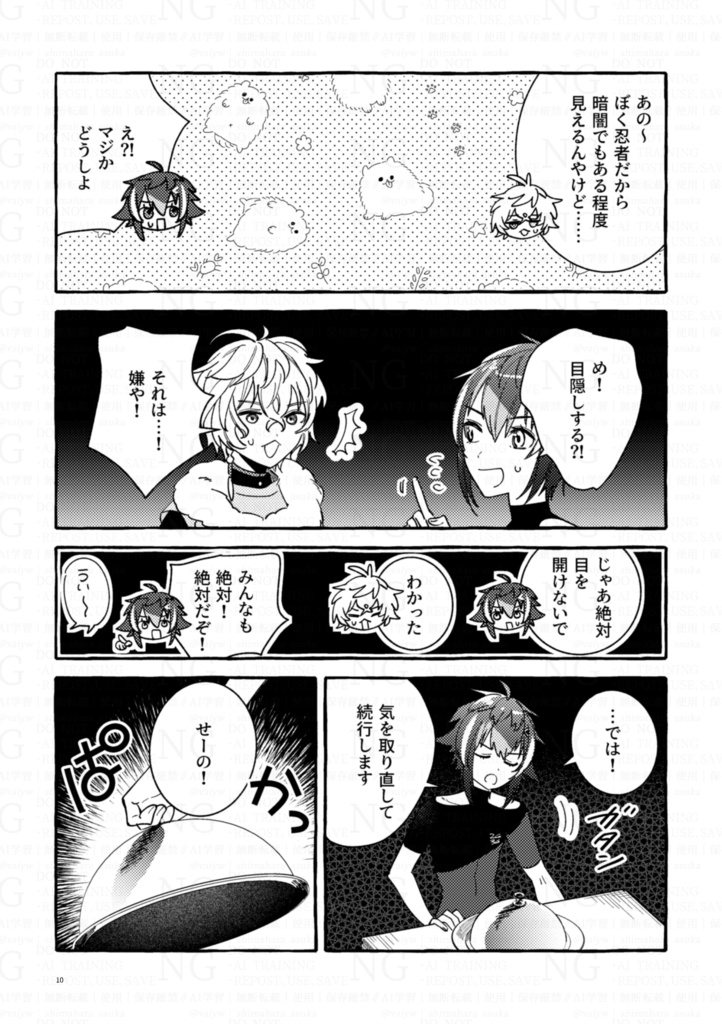 【非公式】闇鍋パ!