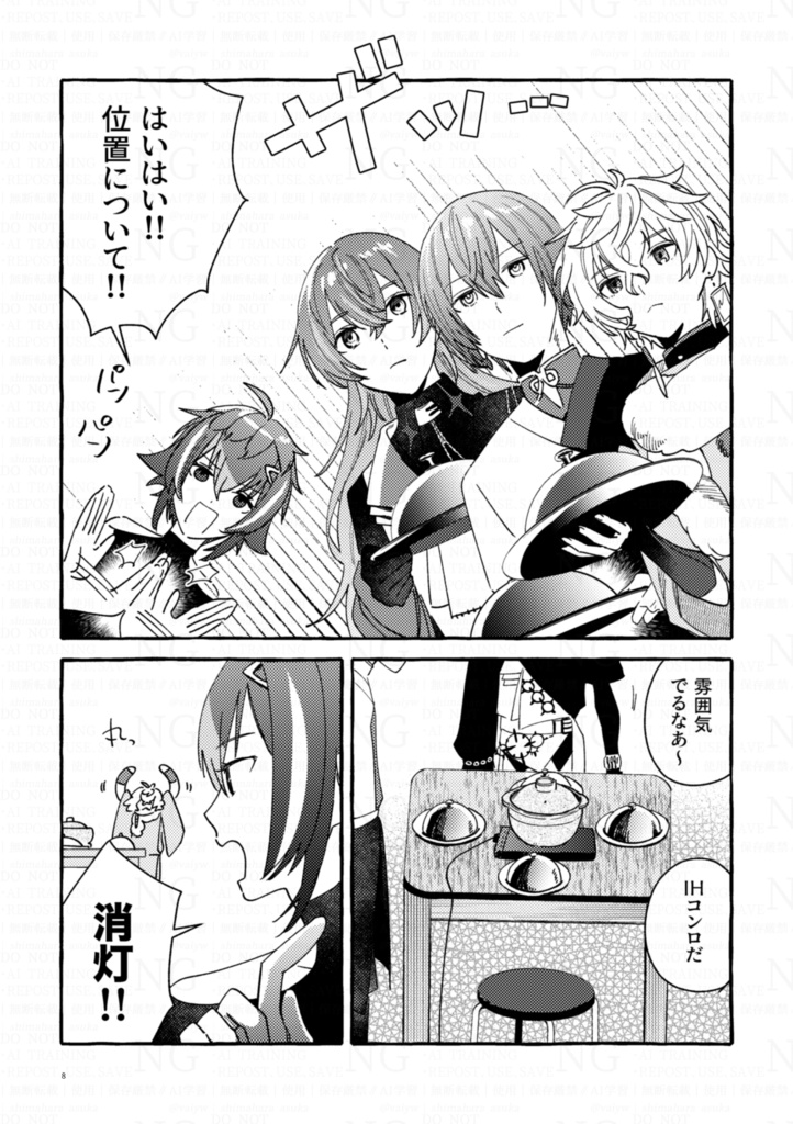 【非公式】闇鍋パ!