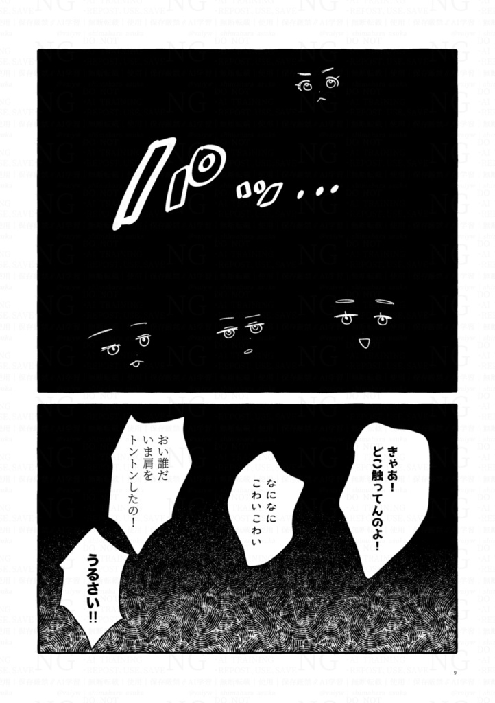 【非公式】闇鍋パ!