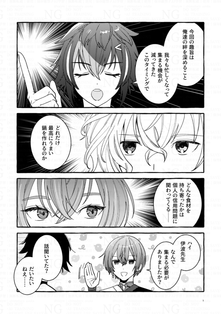 【非公式】闇鍋パ!