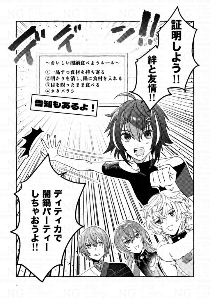 【非公式】闇鍋パ!