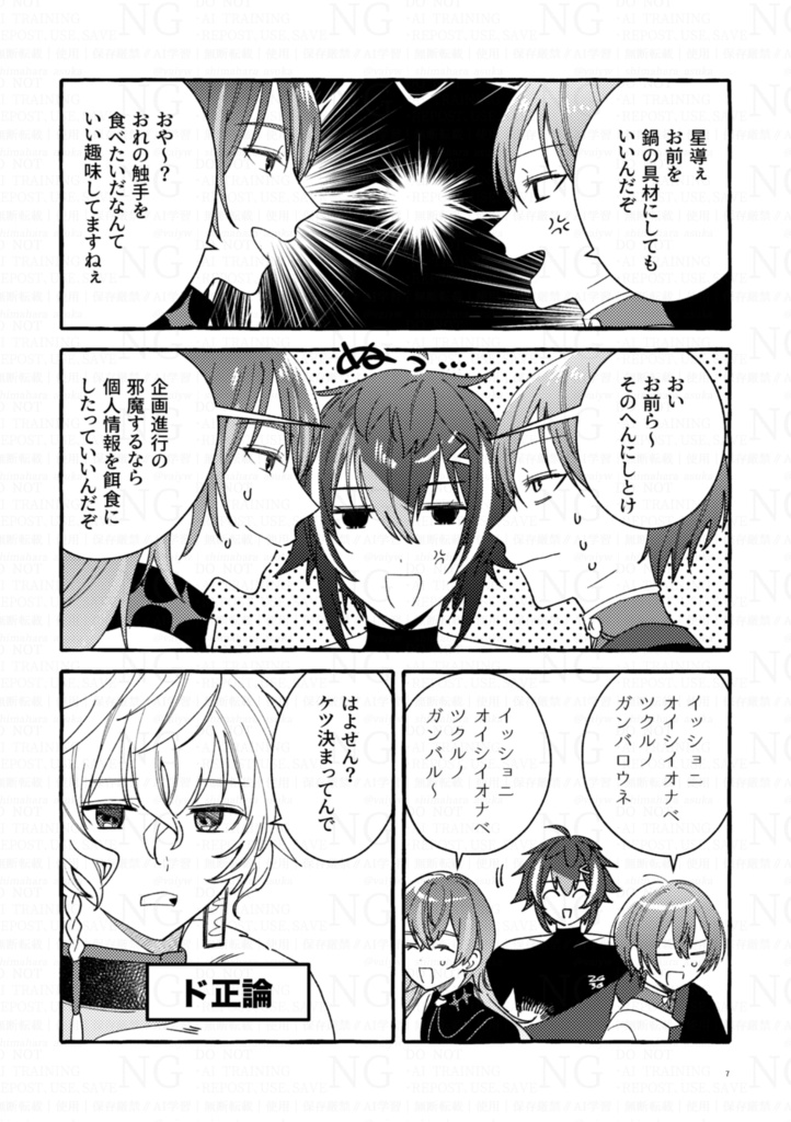 【非公式】闇鍋パ!