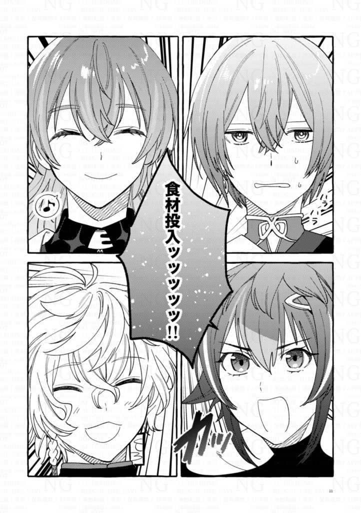 【非公式】闇鍋パ!