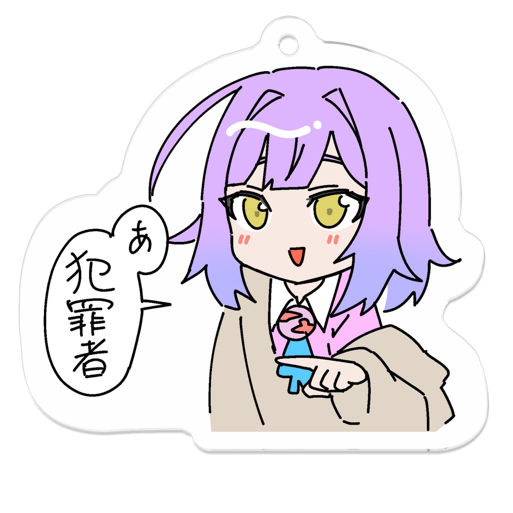 あ犯アクキー