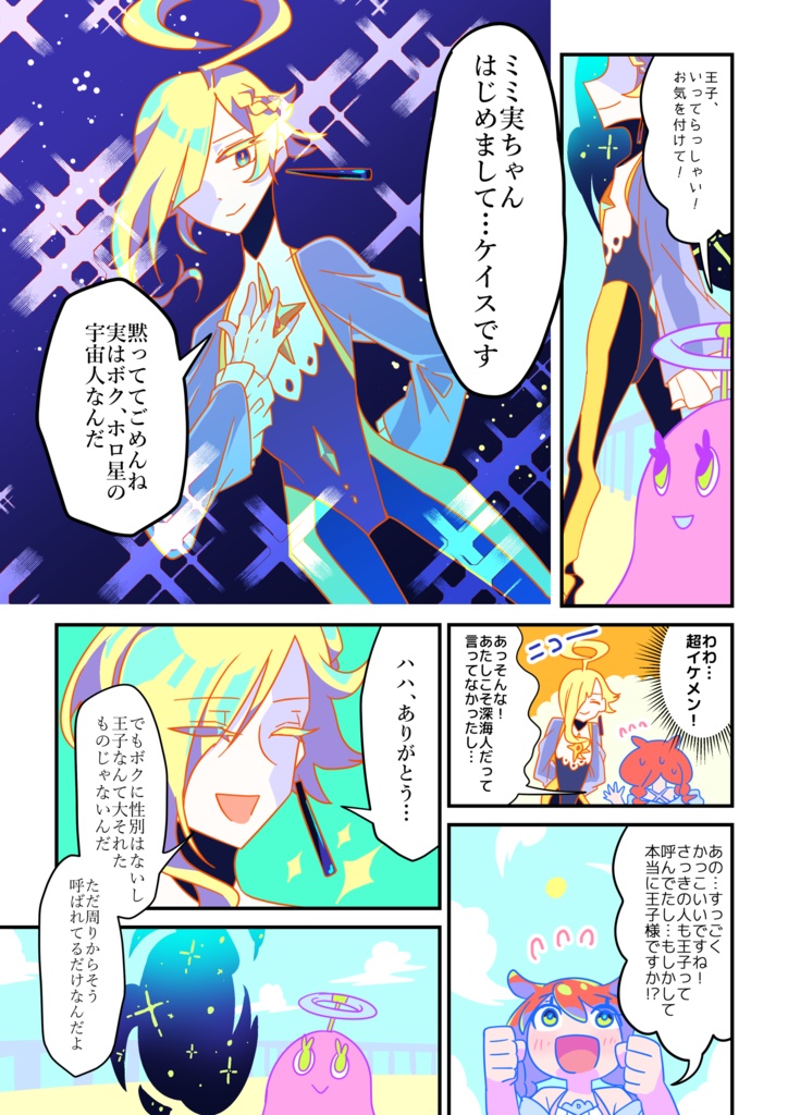 アイは瑠璃色 【PDF版】