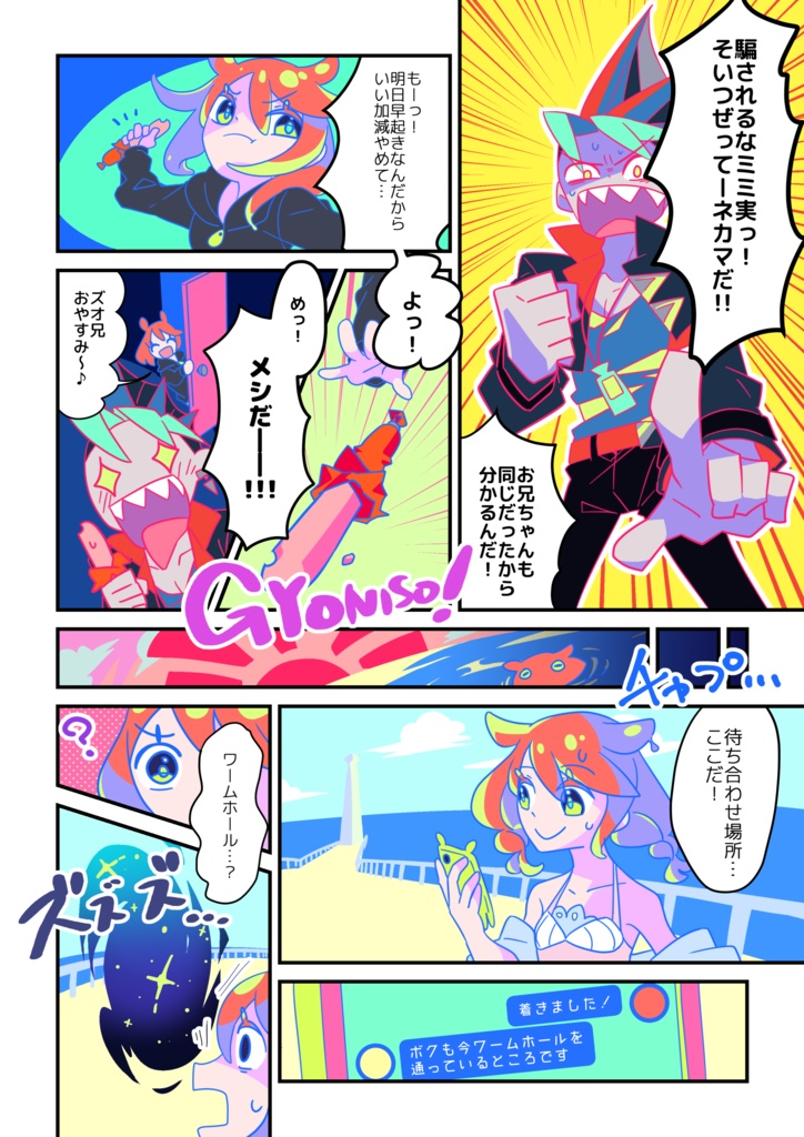 アイは瑠璃色 【PDF版】