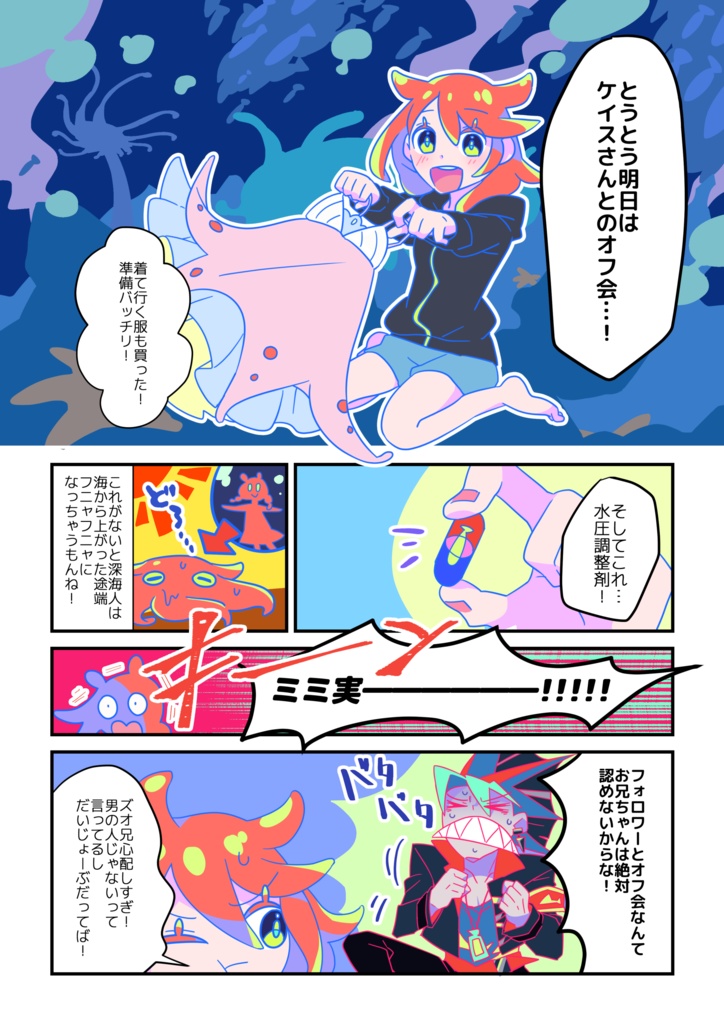 アイは瑠璃色 【PDF版】