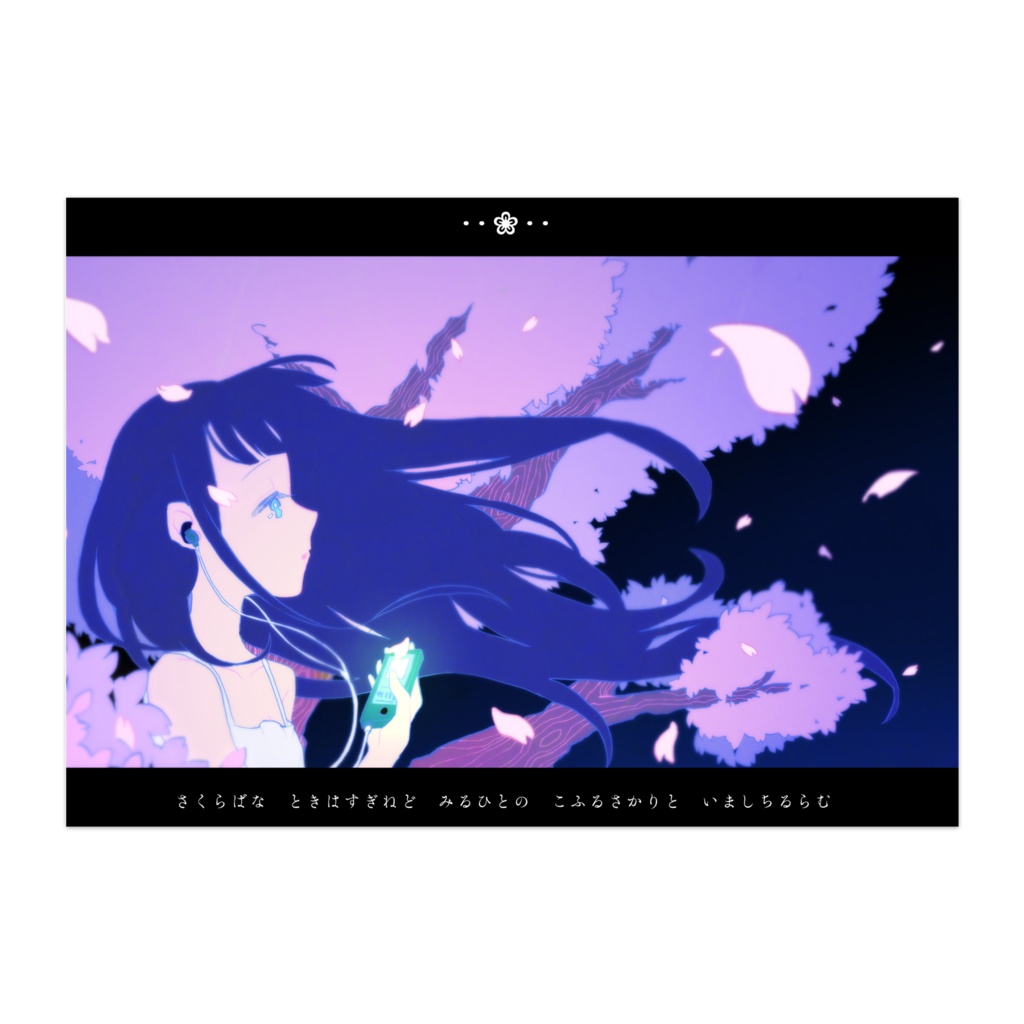 さくらうた - ポスター