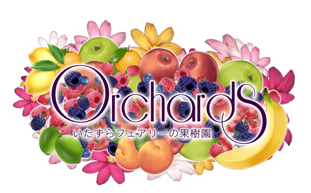 Orchards~いたずらフェアリーの果樹園~