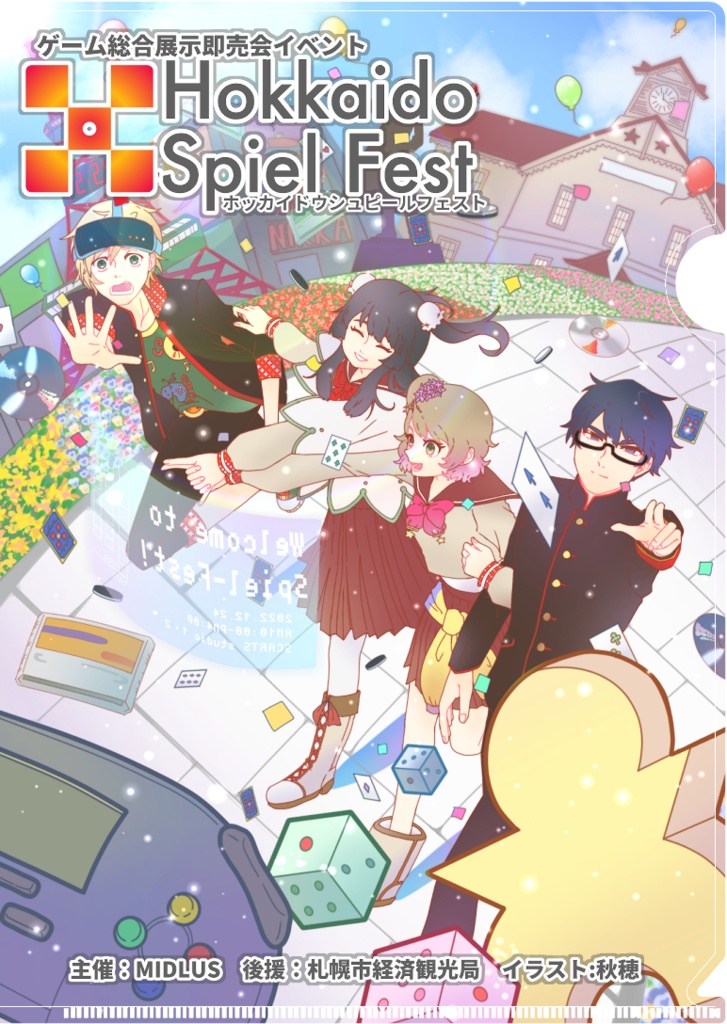 ホッカイドウシュピールフェストクリアファイルA4サイズ