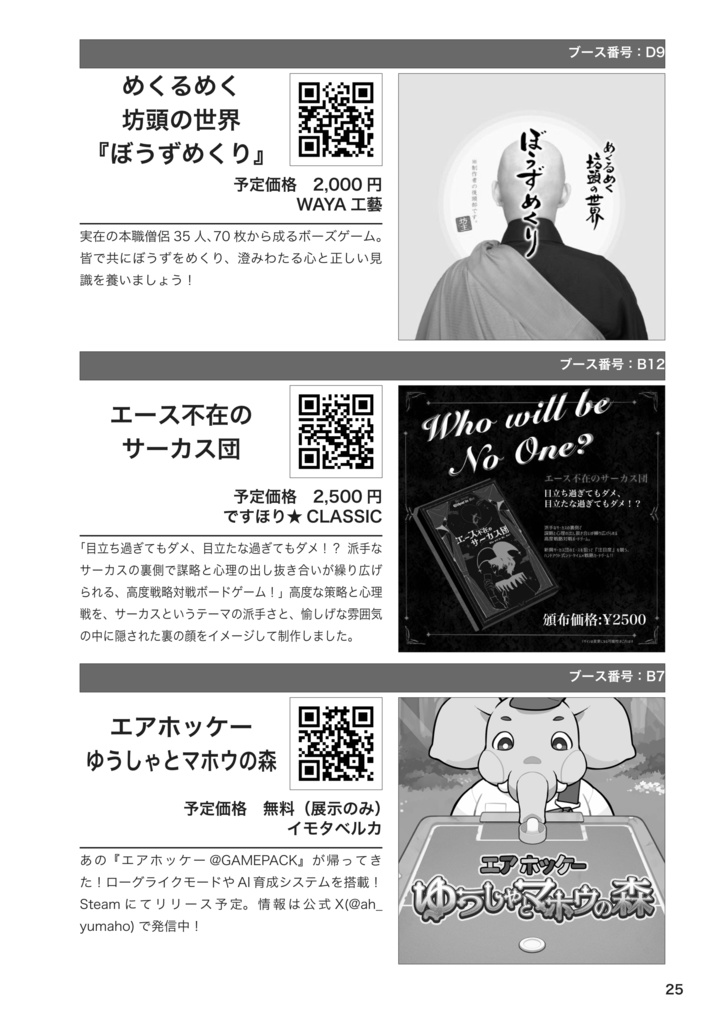 ホッカイドウシュピールフェスト3カタログ