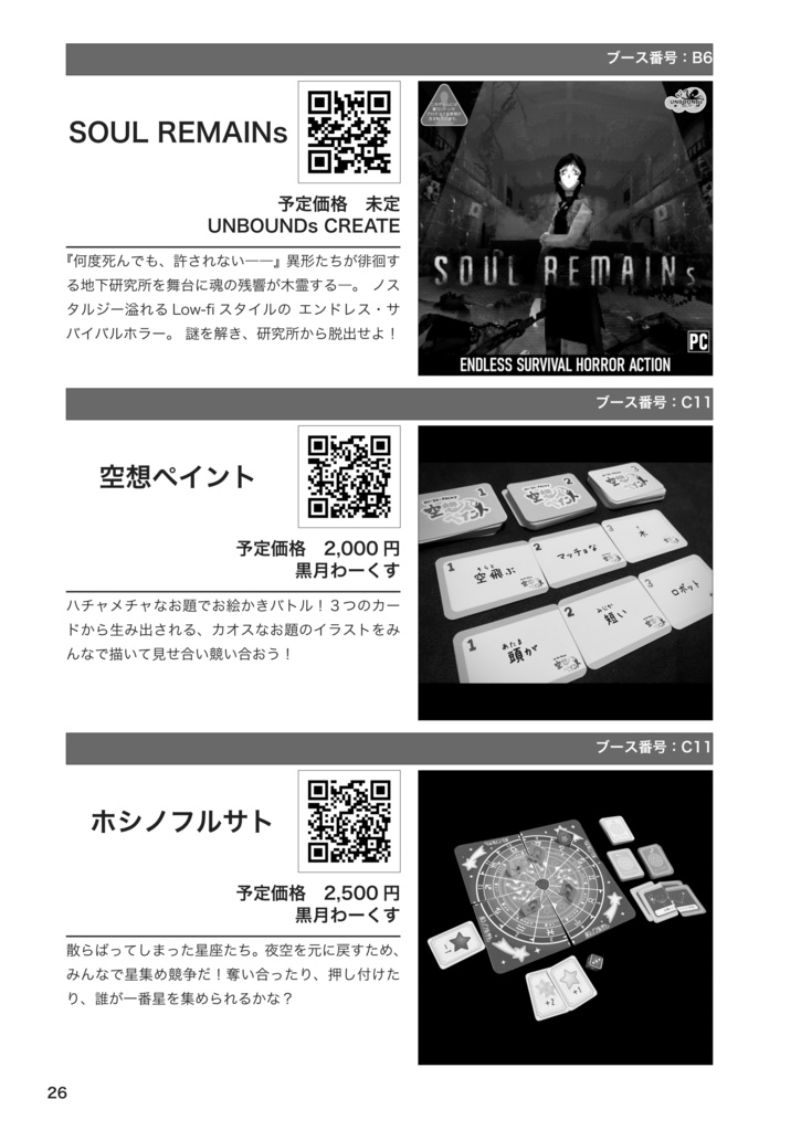 ホッカイドウシュピールフェスト3カタログ