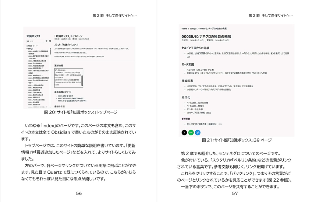知識のネタをタネにする(DL版)