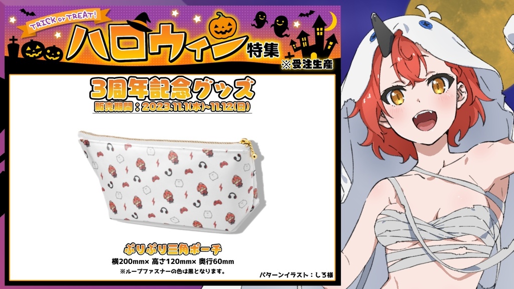 【3点セットVer】⭐︎胡桃さらり-3周年記念グッズ⭐︎