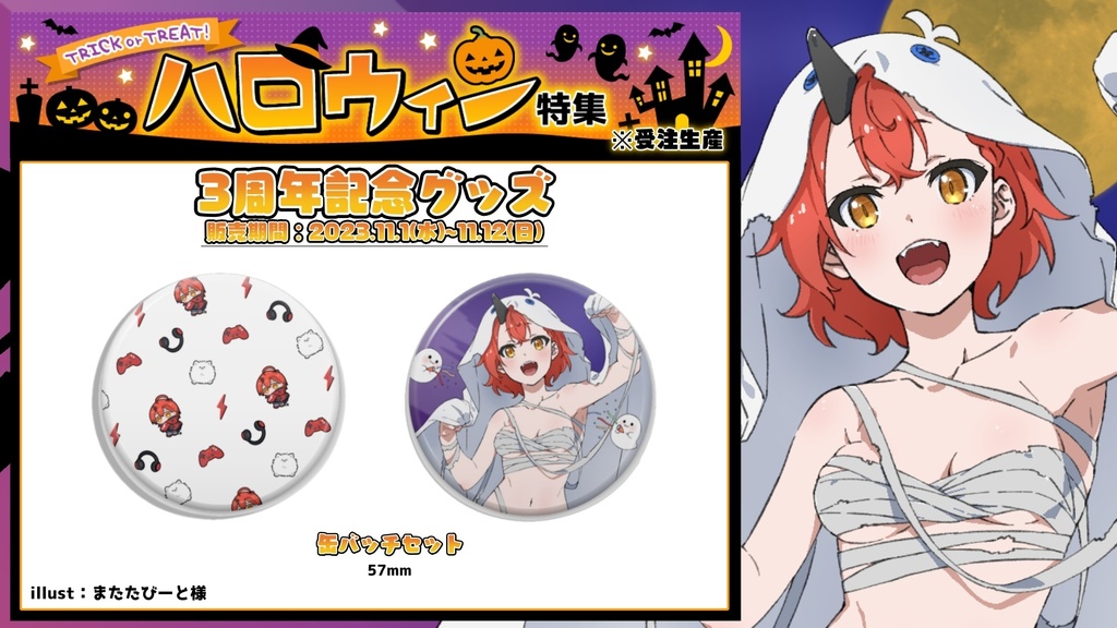 【3点セットVer】⭐︎胡桃さらり-3周年記念グッズ⭐︎