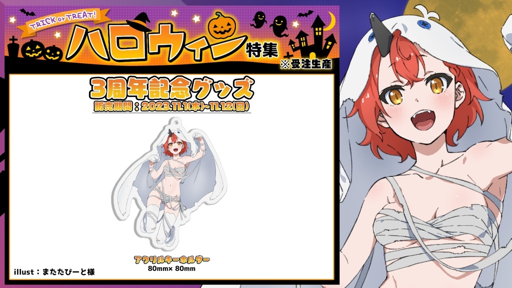 【3点セットVer】⭐︎胡桃さらり-3周年記念グッズ⭐︎