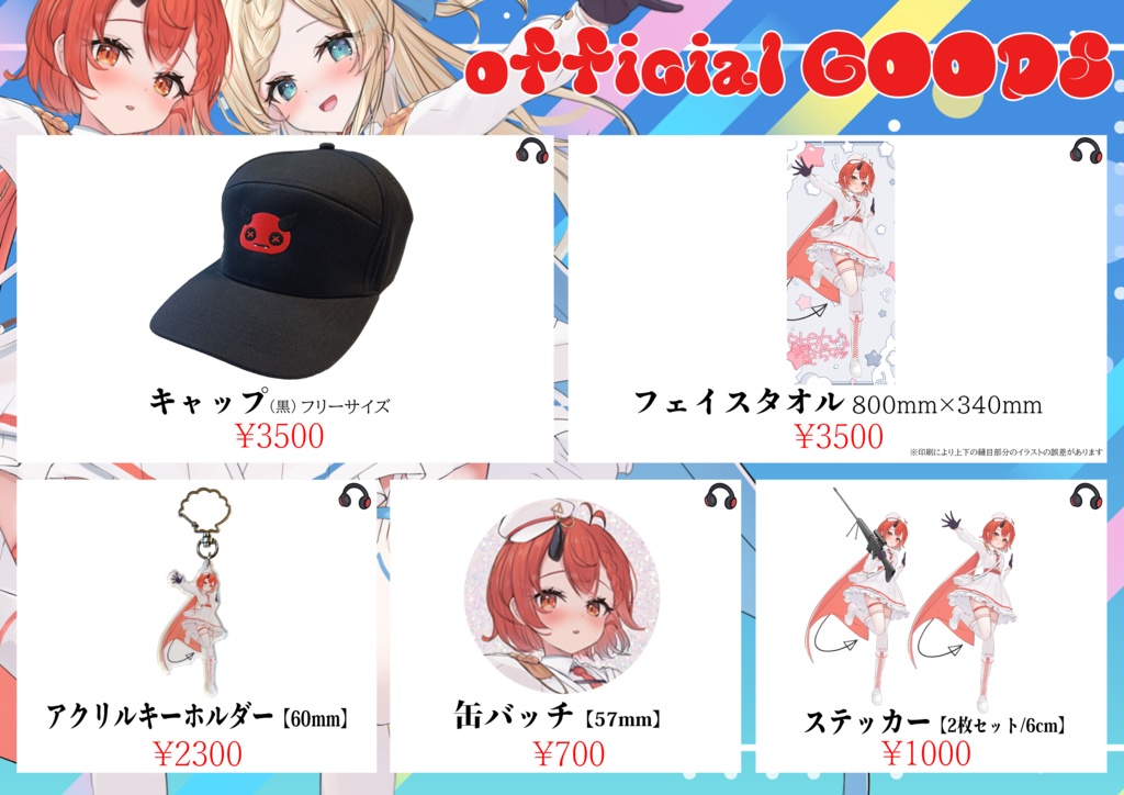 ⭐︎胡桃さらり-2025年生誕祭グッズ⭐︎