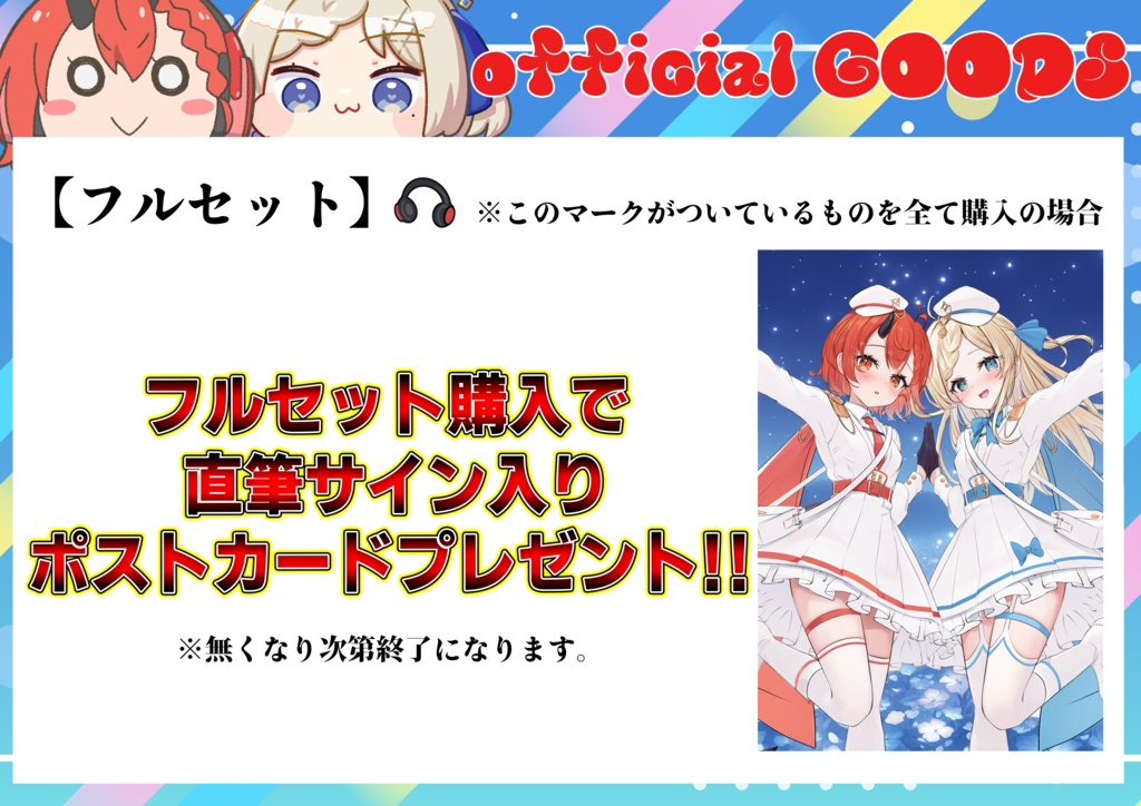 ⭐︎胡桃さらり-2025年生誕祭グッズ⭐︎