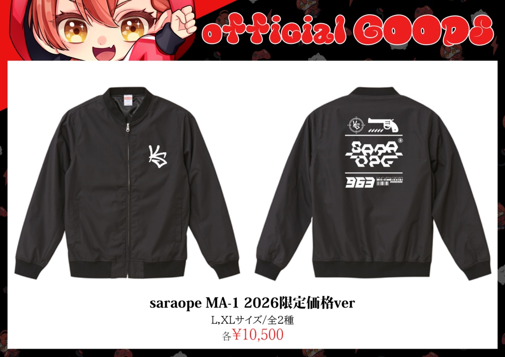 MA-1 メンバーシップ限定予約