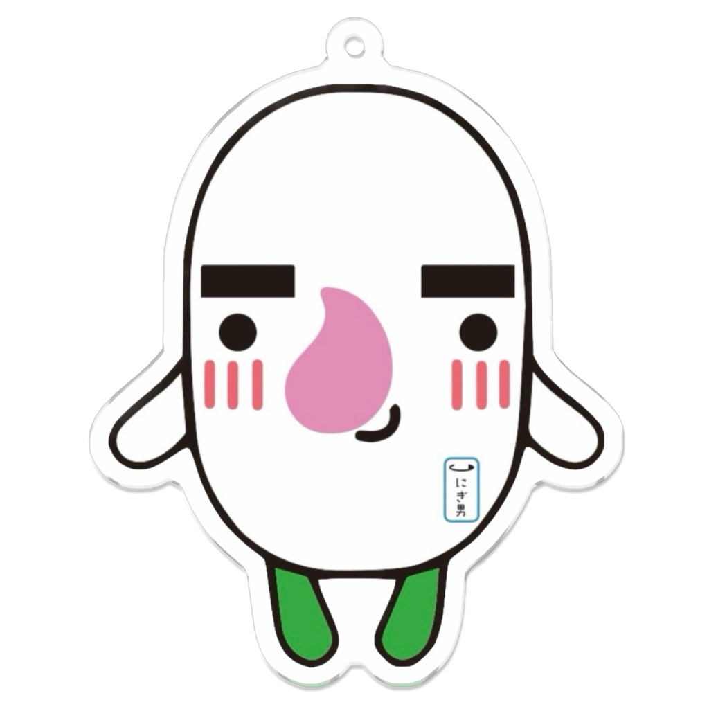 にぎ男 アクリルキーホルダー