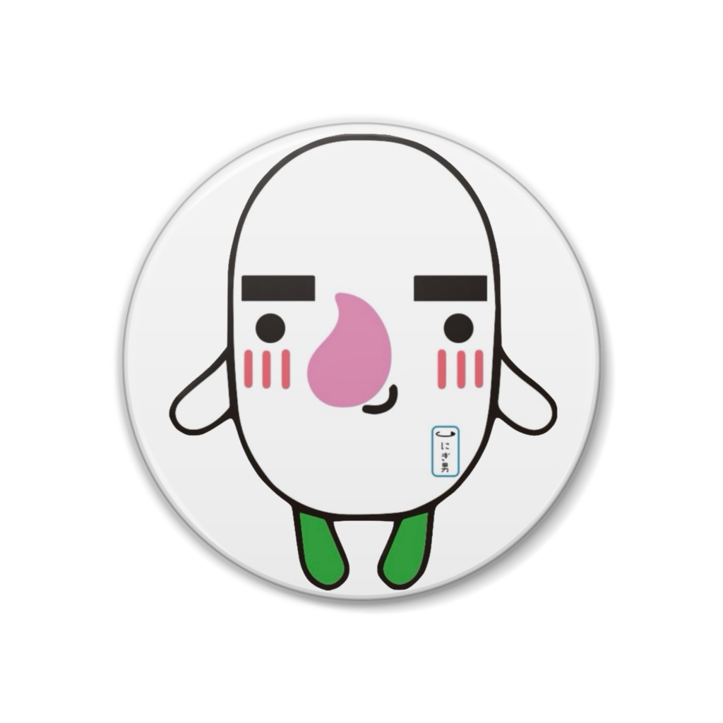 にぎ男 缶バッジ