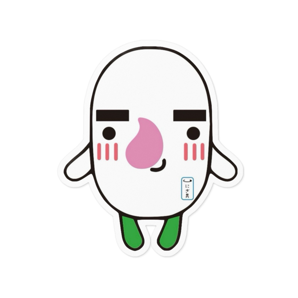 にぎ男 ステッカー