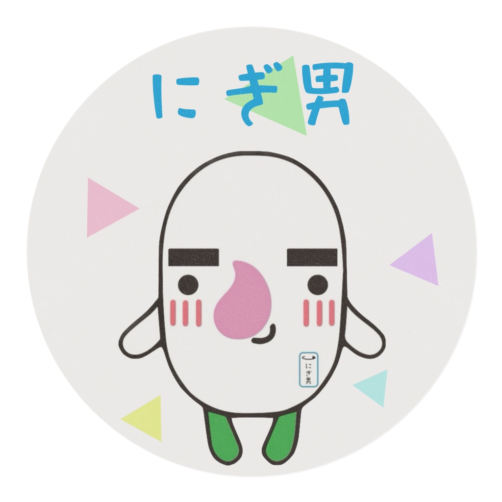 にぎ男 マスキングテープ