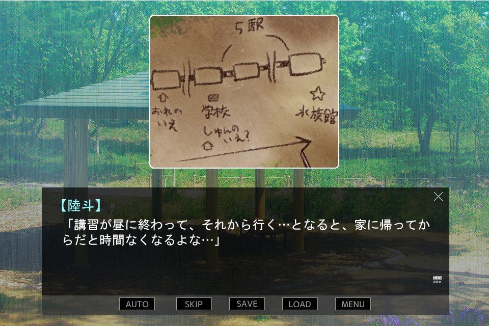 夏のゆくえver.1.03