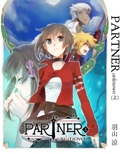 PARTNER D2編 ①