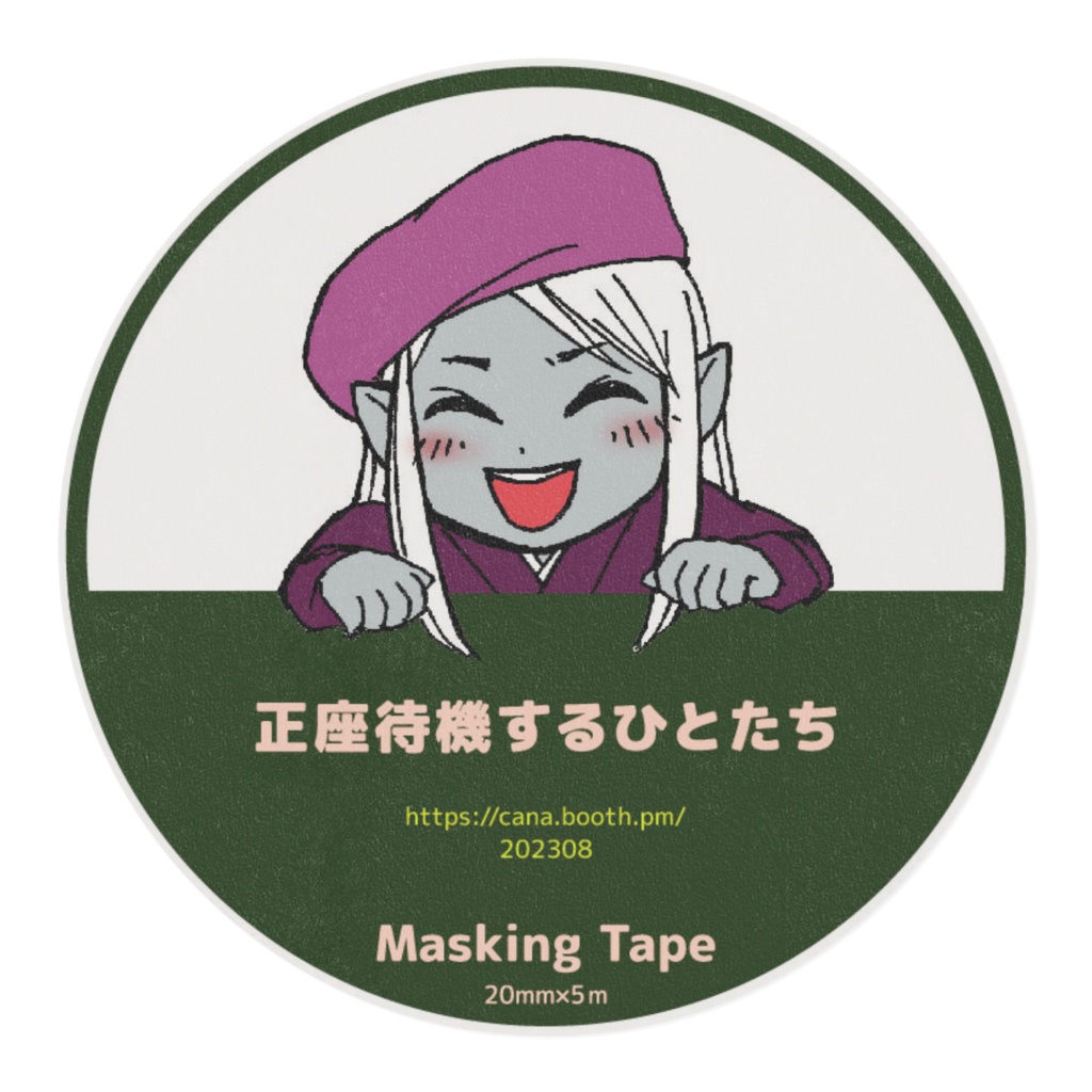 正座待機する人たち