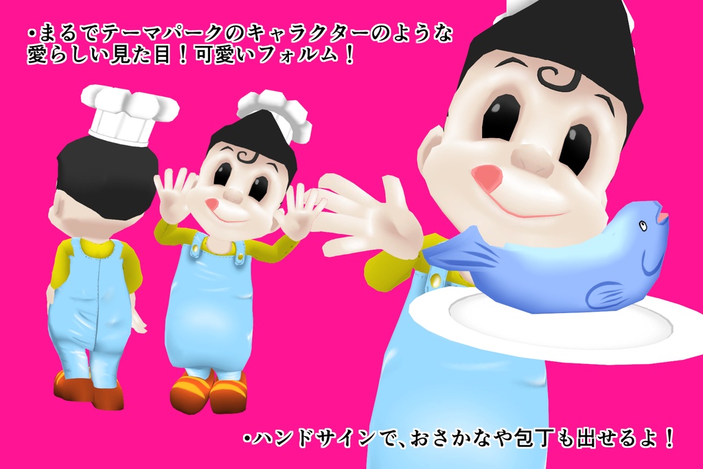 【無償】【オリジナル3Dモデル】サルモン坊や【VRChat想定】