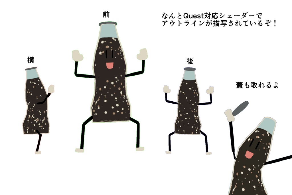 【無償】【オリジナル3Dモデル】コーラ怪人MKⅡ【VRChat想定】