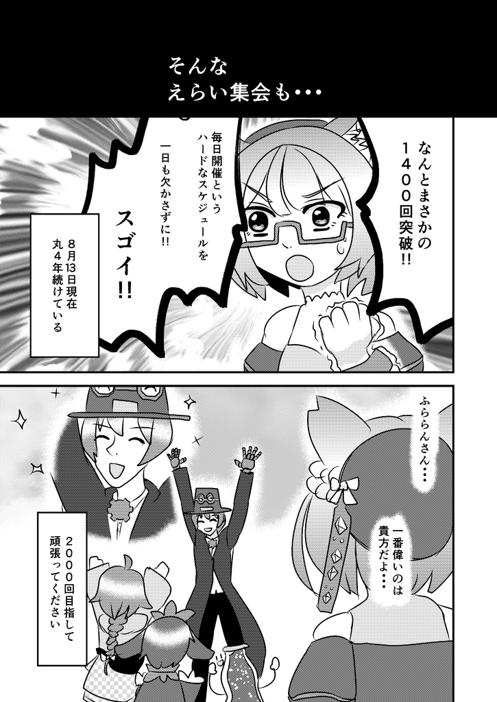 VRChatを始めた私へ、